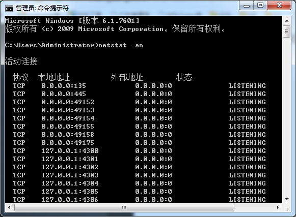 美國(guó)服務(wù)器Netstat命令的使用-美聯(lián)科技