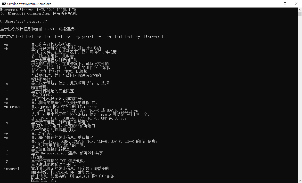美國(guó)服務(wù)器Netstat命令的使用-美聯(lián)科技